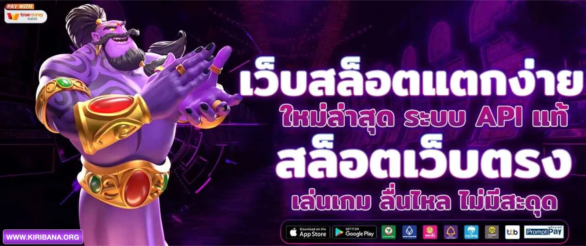 slot wallet